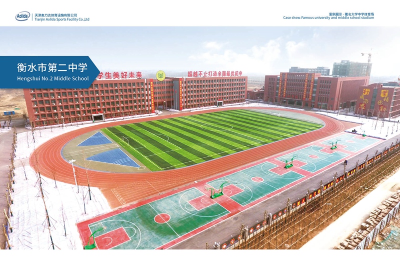 衡水市第二中學(xué)