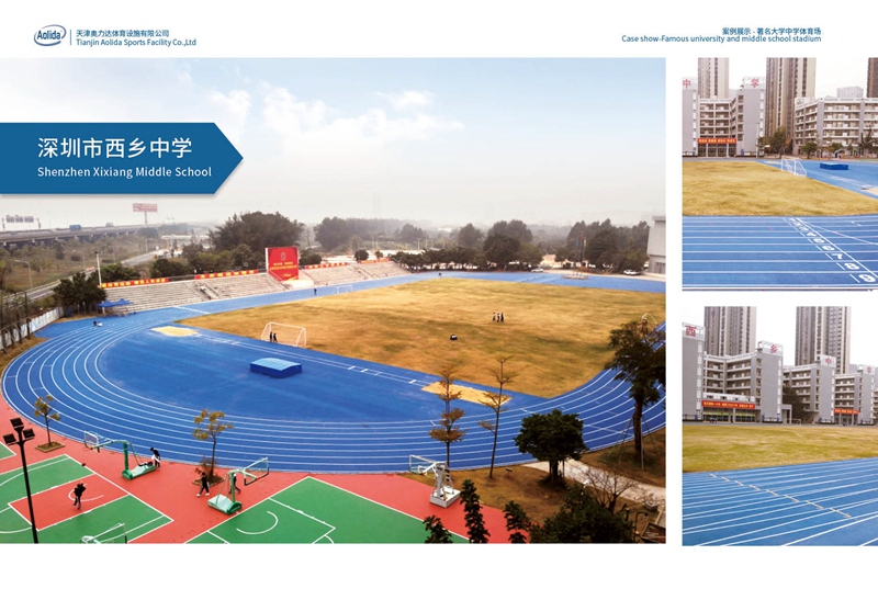 深圳市西鄉(xiāng)中學(xué)