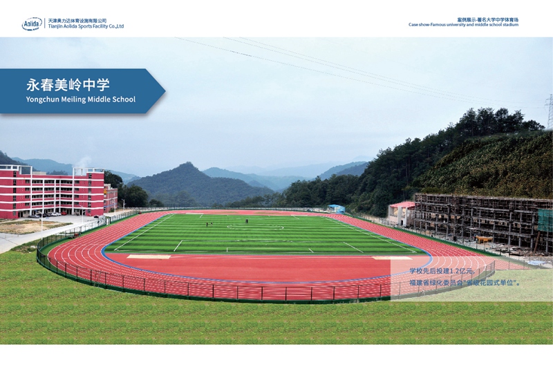 永春美玲中學(xué)