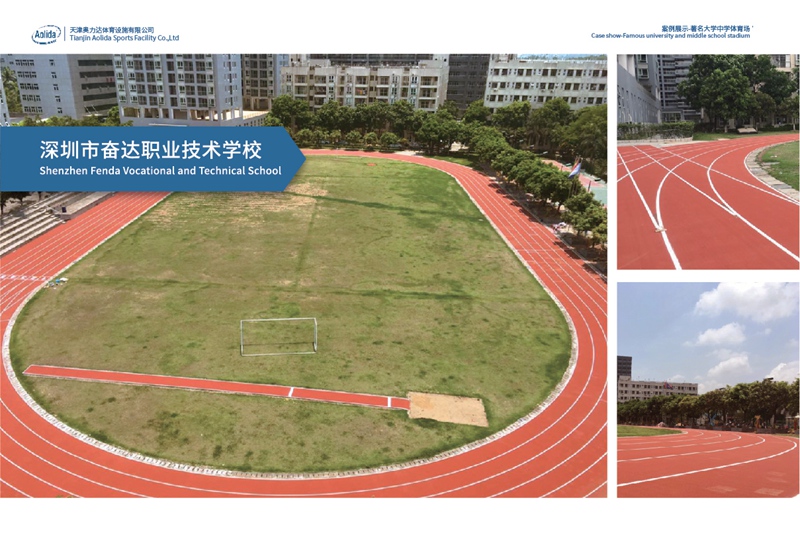 深圳市奮達(dá)職業(yè)技術(shù)學(xué)院