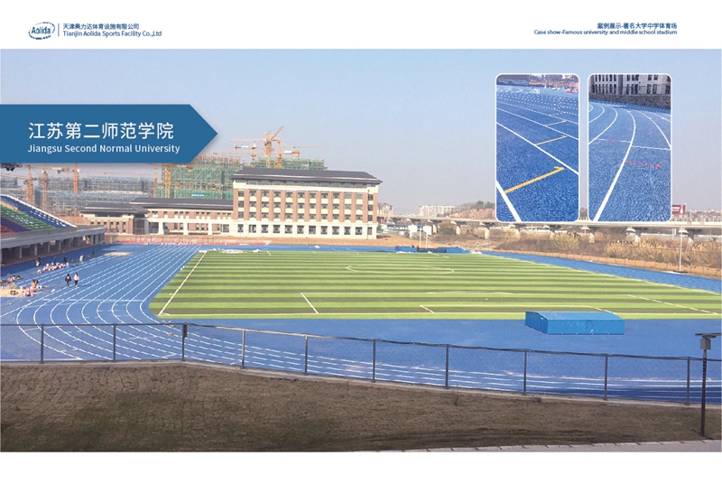 江蘇第二師范學(xué)院