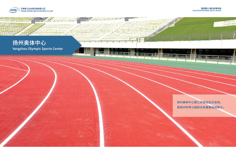 揚州奧體中心